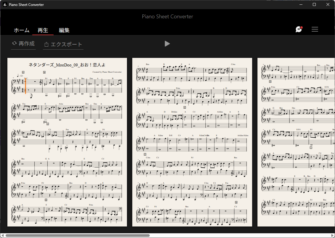 ヤマハ、音源からピアノ譜を自動作成する「Piano Sheet Converter」β版