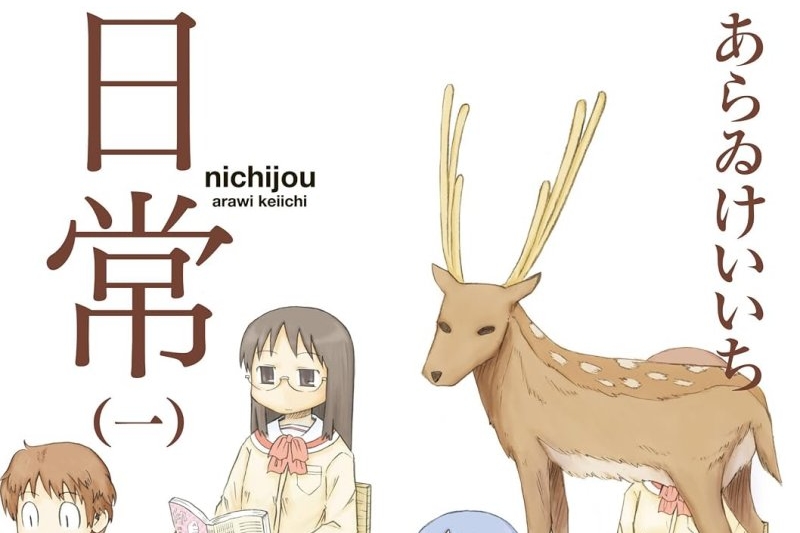 『日常』『鉄鍋のジャン』『江戸前エルフ』など50%還元!Amazonマンガ毎週末セール/今週は「日常・グルメマンガ特集」。『山と食欲と私』『異世界おじさん』『中華一番!極』など実質半額【Book Watch/セール情報】