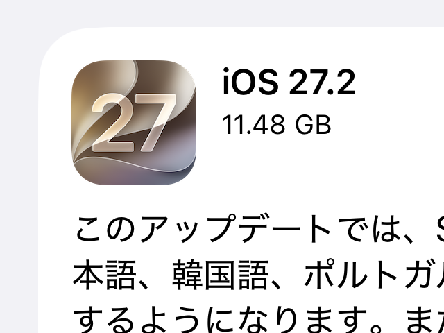 AppleがiOS 27.2を公開、Siri AIが日本語に対応し163件の脆弱性を修正