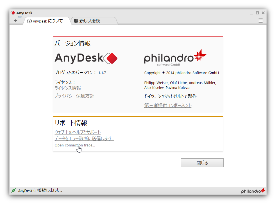 Anydesk astra. Лицензия ANYDESK. ANYDESK принтер. Код ANYDESK. Консоль ANYDESK.