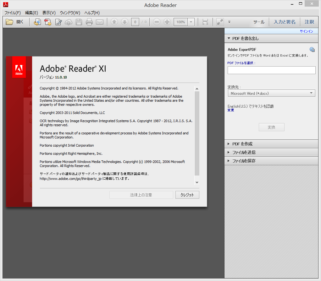 Adobe reader offline