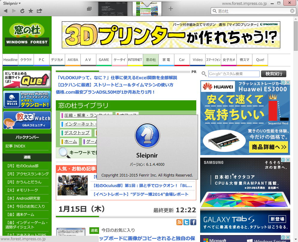 [B! Flash Player] フェンリル、PPAPI版「Flash Player」を認識可能な「Sleipnir 6 for ...