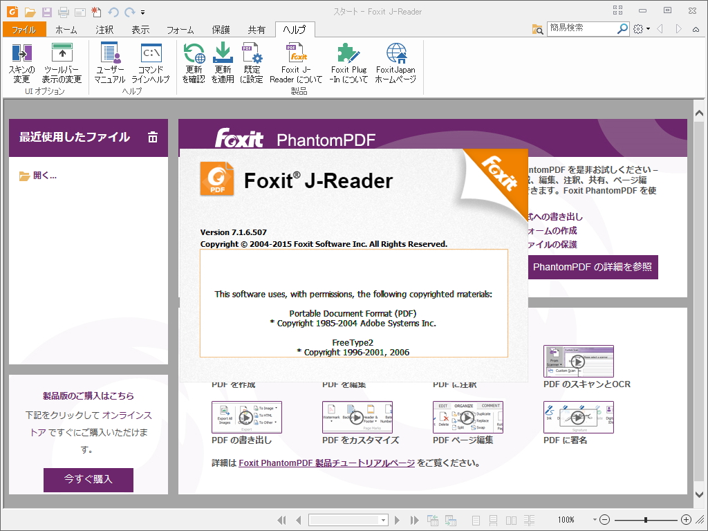 Foxit pdf reader. Фоксит ридер. Программой Foxit. Foxit Reader Интерфейс. Программы для чтения pdf Foxit Reader.