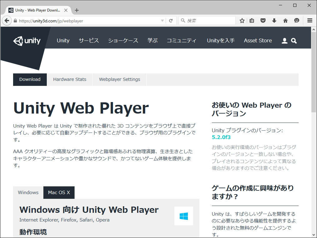 Web player что это за программа. Unity web. Unity WEBGL плеер. Unity web Player.