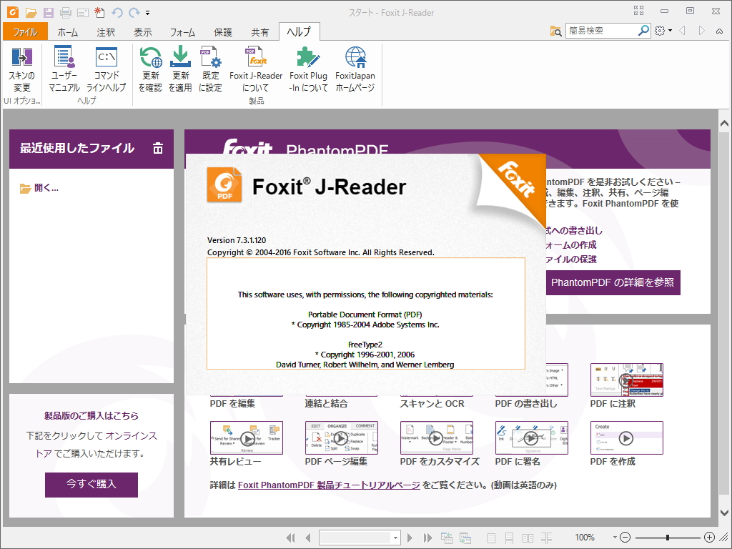 Foxit reader 7