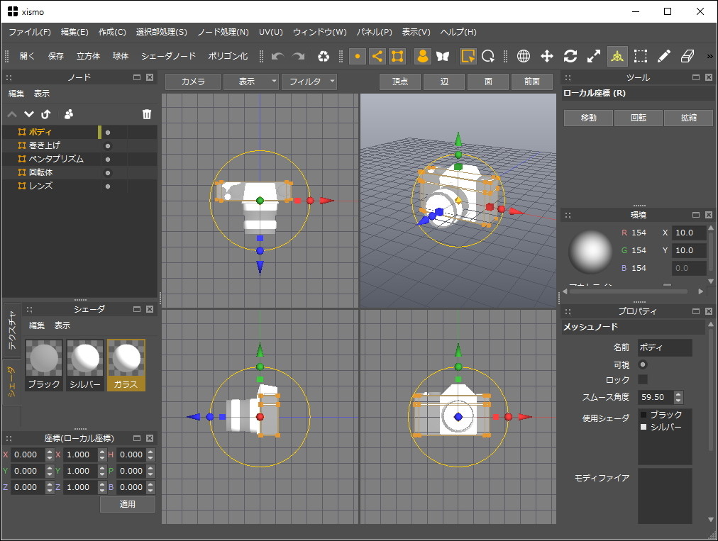 3dcgソフトウェア 3d Computer Graphics Software Japaneseclass Jp