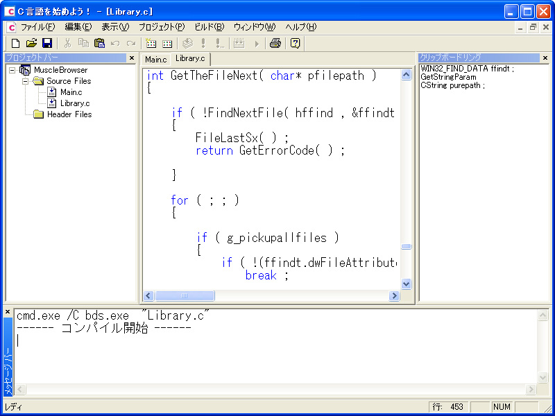 ｃ言語を始めよう C言語のソース編集ソフト 窓の杜