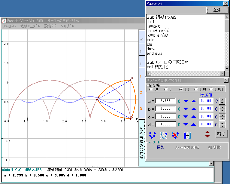 Functionview アニメーション表示も可能な関数グラフ作成ソフト 窓の杜