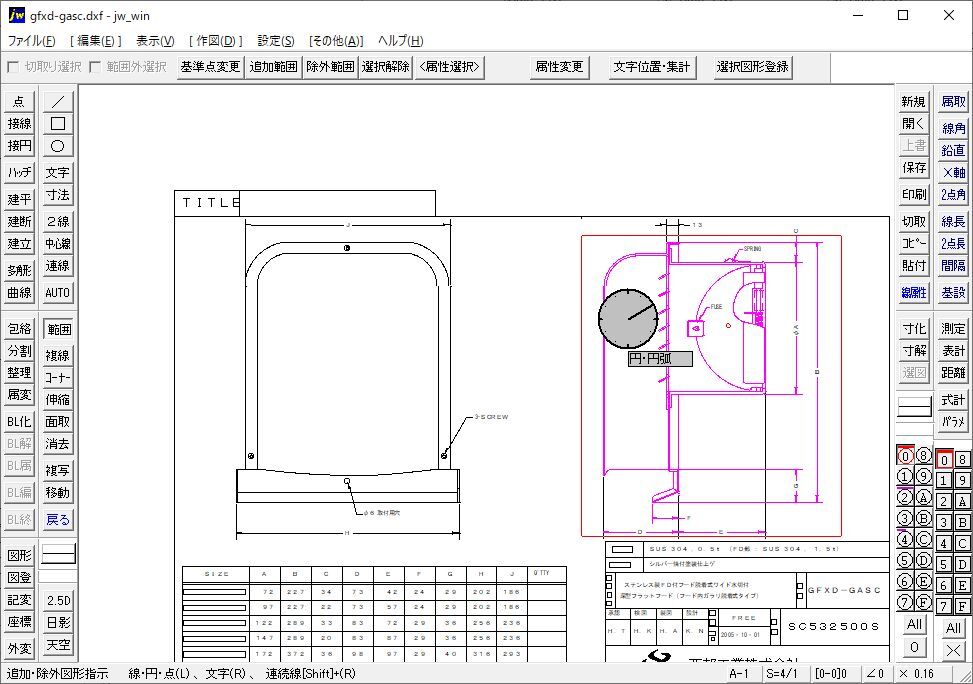 Jw Cad 定番の無料2次元cadソフト 窓の杜