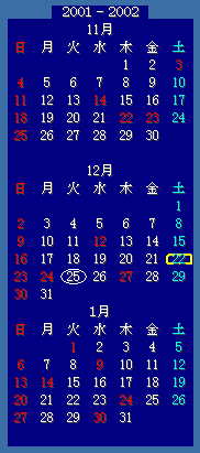 壁カレ 透明カレンダー 窓の杜