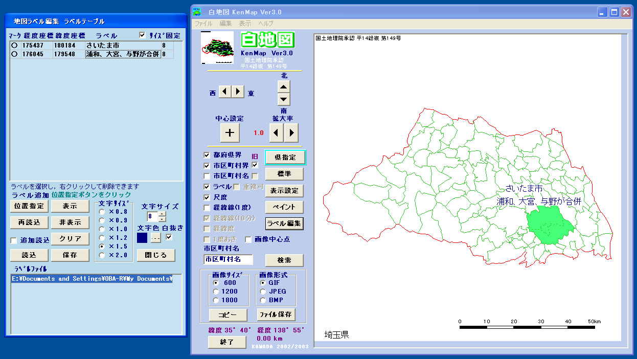 白地図 Kenmap 市区町村の境界を表示した白地図を作成 窓の杜