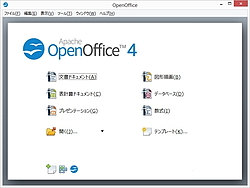 Apache Openoffice 定番のオフィス統合環境 窓の杜