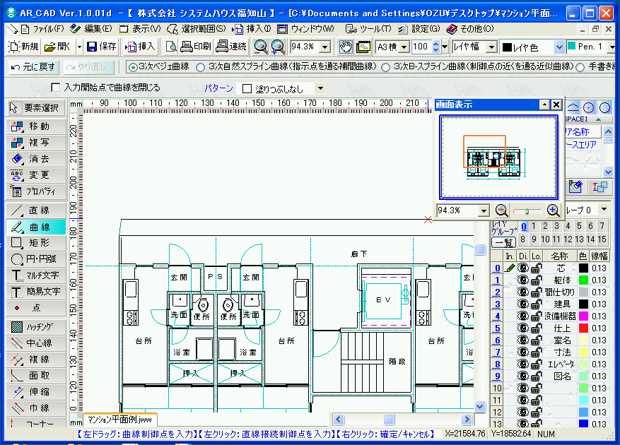 AR_CAD」直感的な操作で手軽に図面を作成できる2次元CAD - 窓の杜