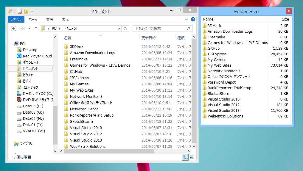 Folder Size フォルダーに含まれているファイルのサイズの総量を簡単に知ることができるソフト 窓の杜