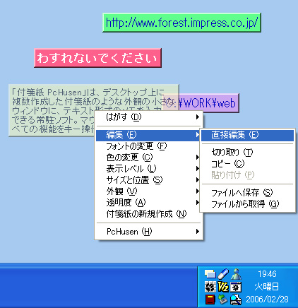 Pchusen キー操作で表示や編集を行えるシンプルな付箋紙ソフト 窓の杜