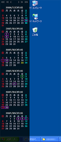 Slidecalendar 画面端にしまっておける7曜4週形式のカレンダーソフト 窓の杜