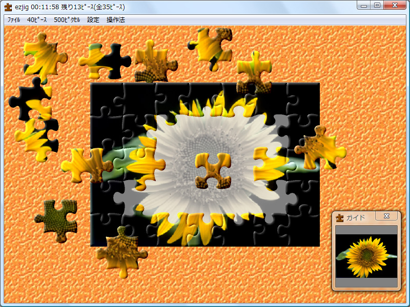 Ezjig 画像を手軽にジグソーパズルにして遊べるソフト 窓の杜