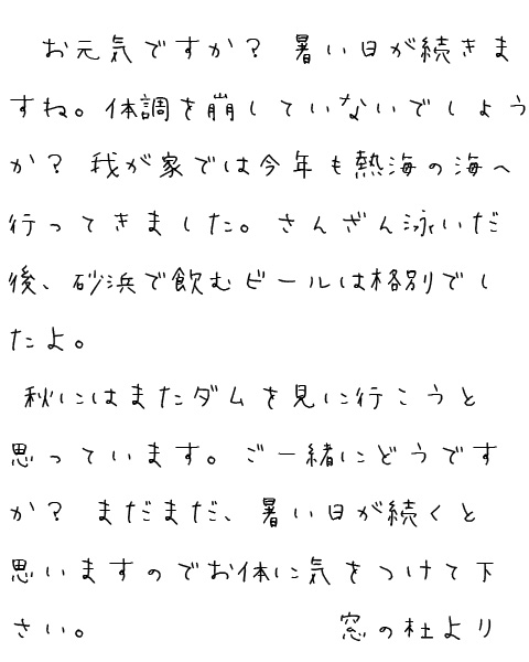 まきばフォント クセのある字体で手書きらしさを強調した日本語truetypeフォント 窓の杜