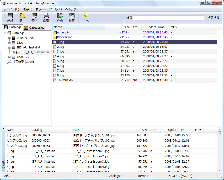 Diskcatalogmanager Cd Dvdメディア内のファイル情報をデータベース化して一括管理 窓の杜