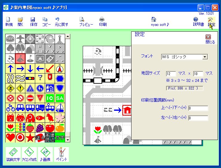 案内地図 マス目に道路や目印のアイコンを並べて案内用の地図を作成 窓の杜