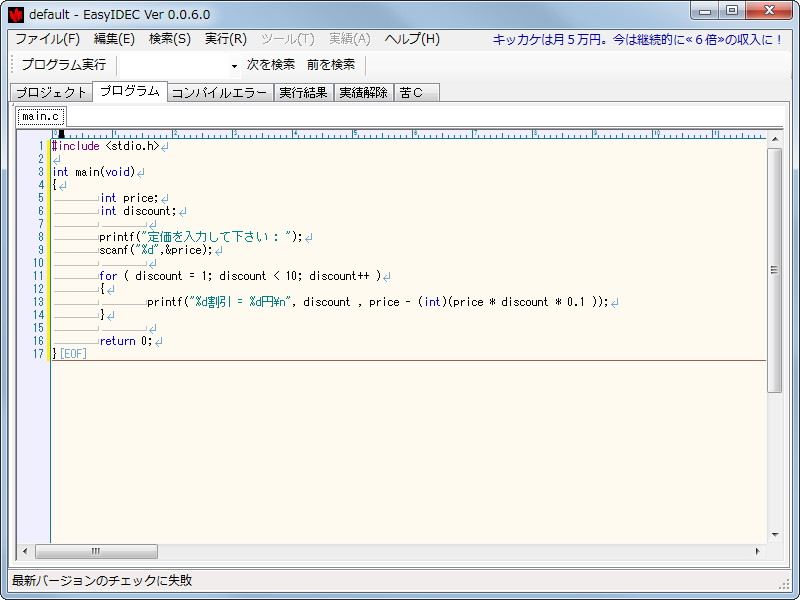 学習用ｃ言語開発環境 セットアップ不要で使えるc言語学習用の開発環境 窓の杜