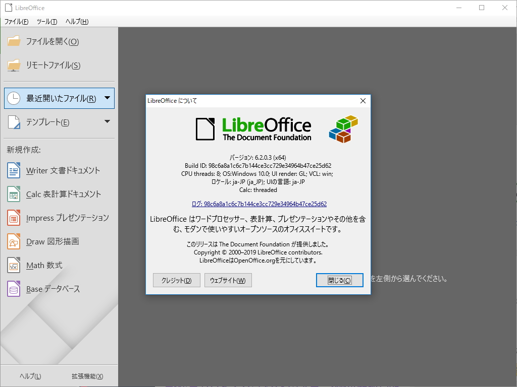 Libreoffice 無料のオフィスソフト 窓の杜