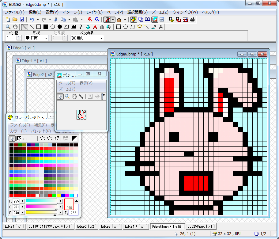 Edge 高機能なドット絵エディター 窓の杜