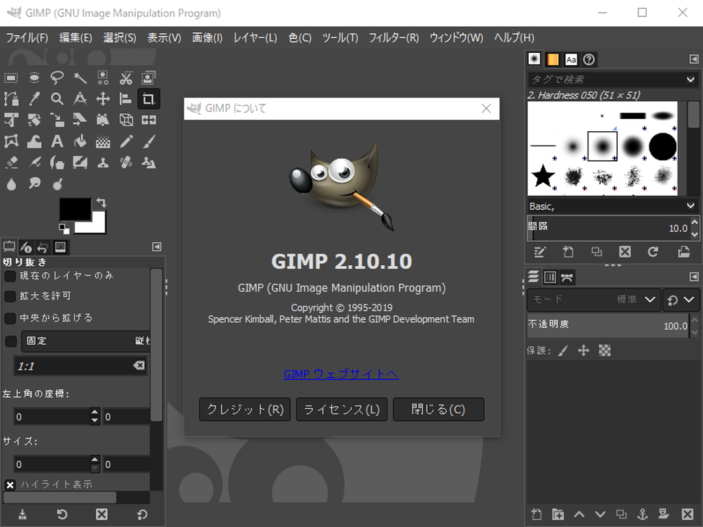 Gimp 無料で高機能な画像編集 処理ソフト 窓の杜