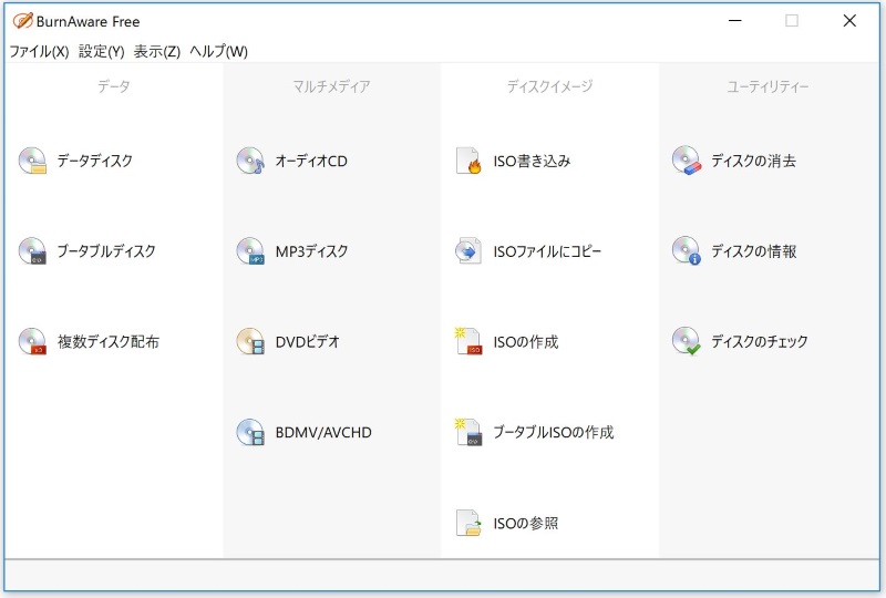 Burnaware Cd Dvd Bd対応の無料ライティングソフト 窓の杜