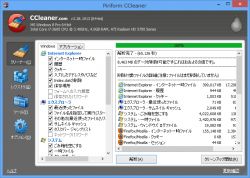 CCleaner - ダウンロード