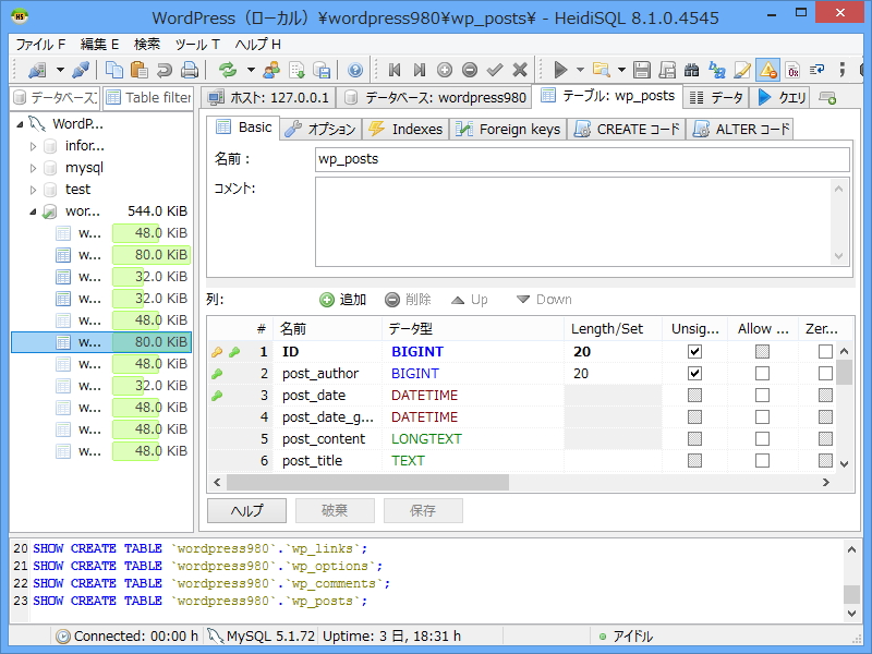 Heidisql オープンソースのデータベース管理ソフト 窓の杜