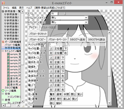 E Mote 2dイラストをもとに比較的簡易な作業でキャラクターアニメーションを制作できるツール 窓の杜