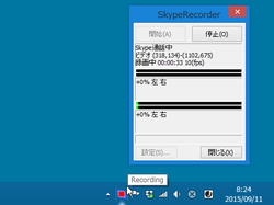 Skyperecorder Skype のビデオチャットを手軽に録画 録音 窓の杜