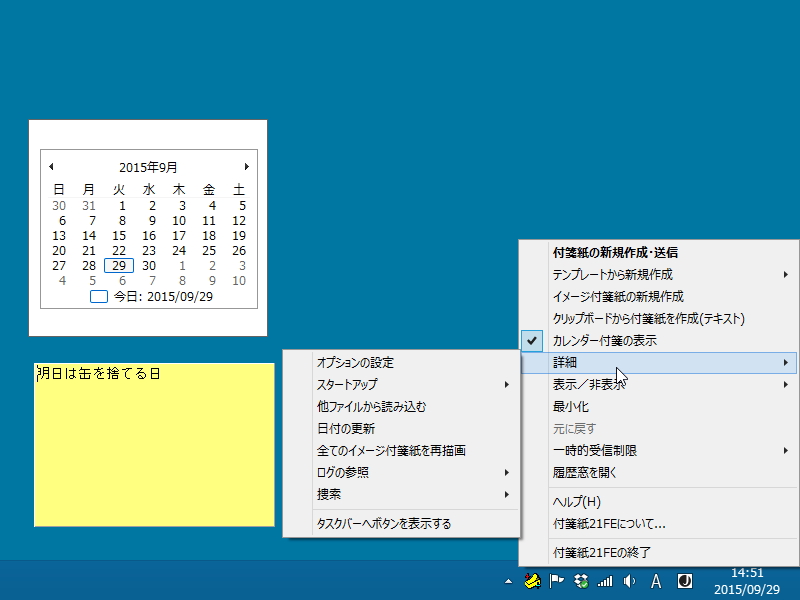 付箋紙21fe ネットワーク機能を備えた老舗デスクトップ付箋ソフト 窓の杜