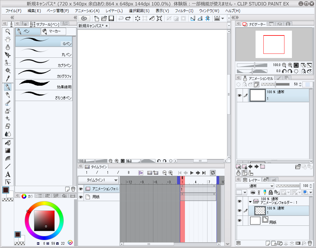 Clip Studio Paint Pro ダウンロード Englndso