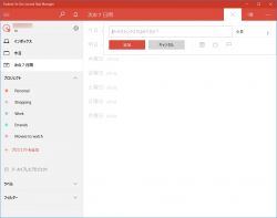 Todoist タスク スケジュール管理アプリ 窓の杜