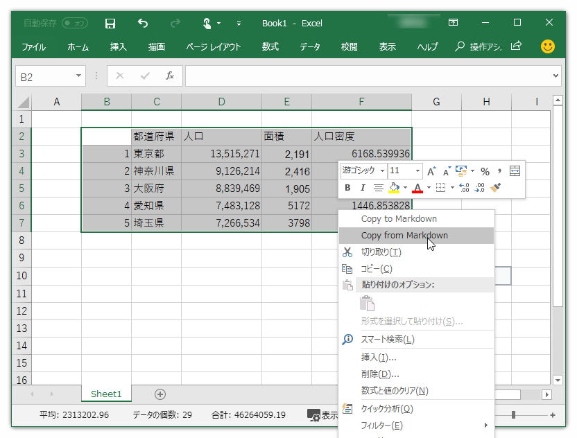 excel to markdown table