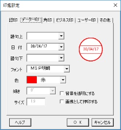 印鑑 フリー 電子