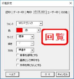 Excel電子印鑑 Excelのシートにさまざまな判子を押せるアドイン 窓の杜