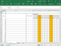 Excelスケジュール自動作成君 Excel でスケジュール表を自動生成するマクロ 窓の杜