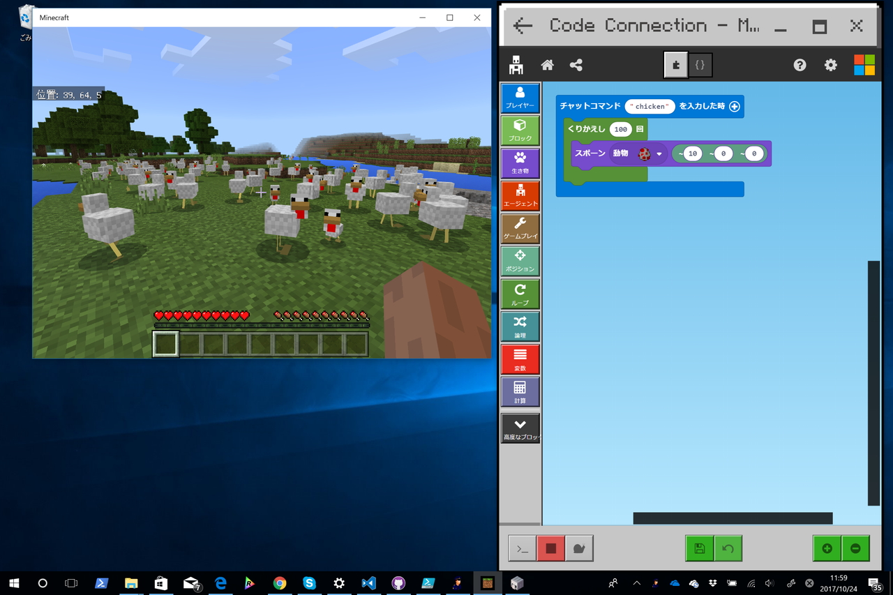 Makecode For Minecraft Windows 10版 Minecraft を 遊びながらプログラミングを学べる Makecode に接続 窓の杜