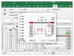 稲妻線 Excelのガントチャートに イナズマ線 を簡単に引けるアドイン 窓の杜