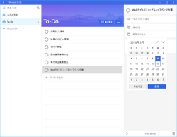 Microsoft To Do シンプルで使い勝手のよいタスク管理ツール 窓の杜