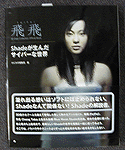 「OFFICIAL BOOK 飛飛（フェイフェイ）＆飛飛ポスター」