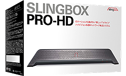 「Slingbox PRO-HD」