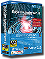 「TMPGEnc Authoring Works 5」